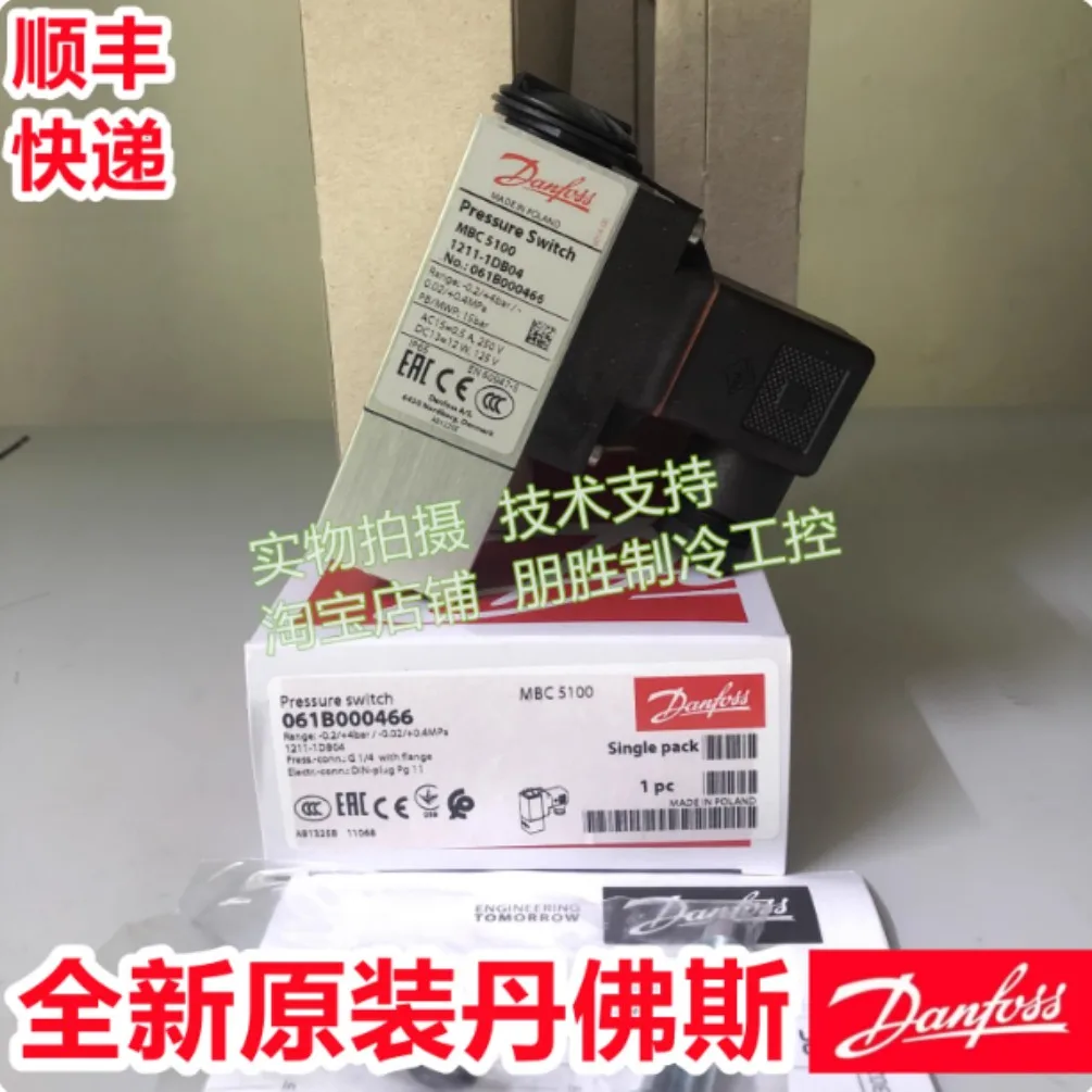 Brand new suitable for Danfoss pressure switch MBC5100 061B000466 061B000566 061B110866