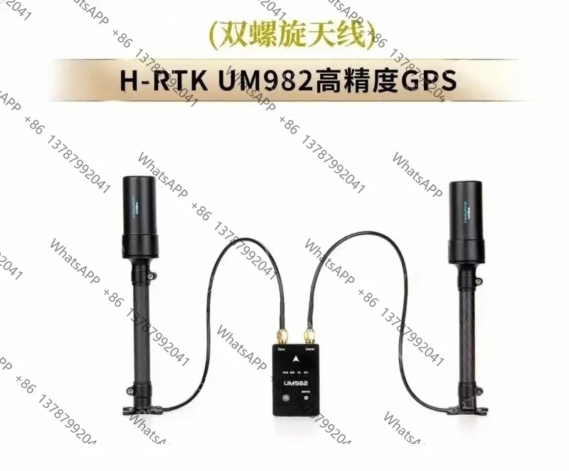 H-RTK UM982 High Precision GPS (Double Helix Antenna) Centimeter-Level Positioning Vertical Multi-Rotor