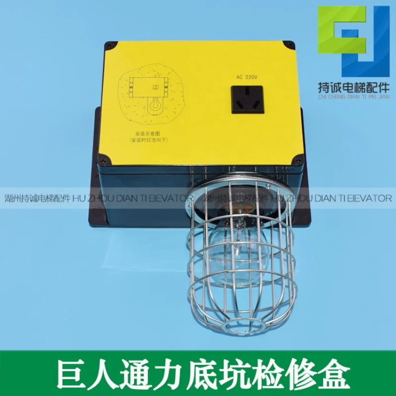 

Applicable to Giant KONE elevator bottom pit maintenance box with lampshade, maintenance lighting box emergency stop switch new