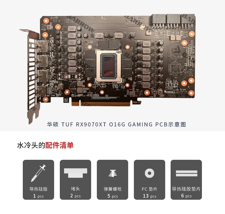 Barrow GPU Water Block for ASUS Prime/TUF GAMING RX 9070 XT OC Edition Video Card Copper Radiator with Backplane BS-AST9070XT-PA