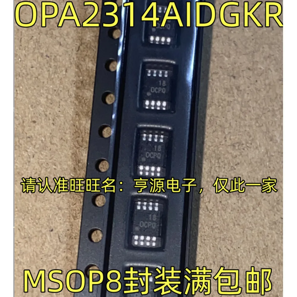 1-100PCS ADUC7060BSTZ32 ADUC7060 GO8 GOB LM4808 OCPQ OPA2314AIDGKR ISL6259AHRTZ ISL6259HRTZ ISL6259