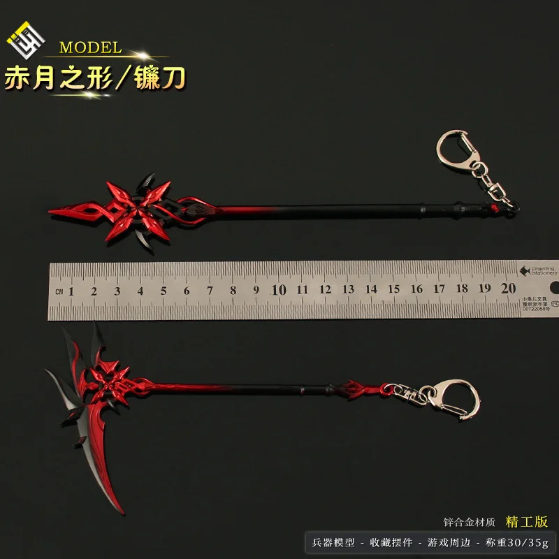 15cm/21cm genshin arma de impacto carmesim lua semblance modelo de metal servo foice chaveiro jogo periféricos cosplay prop brinquedos