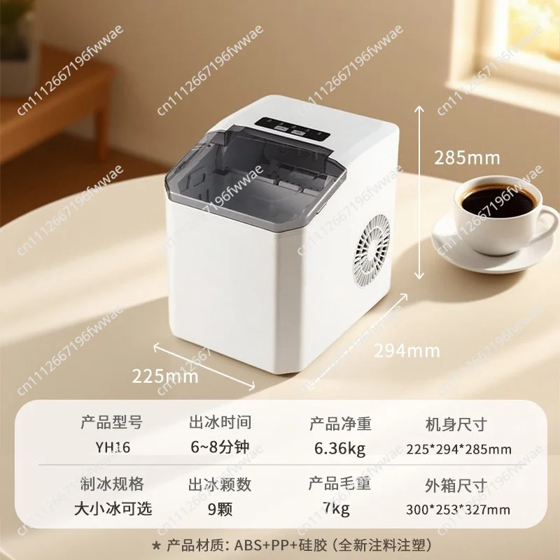 Small Ice Machine Household European Standard American Standard British Standard Factory Direct Sales Mini Ice Machine