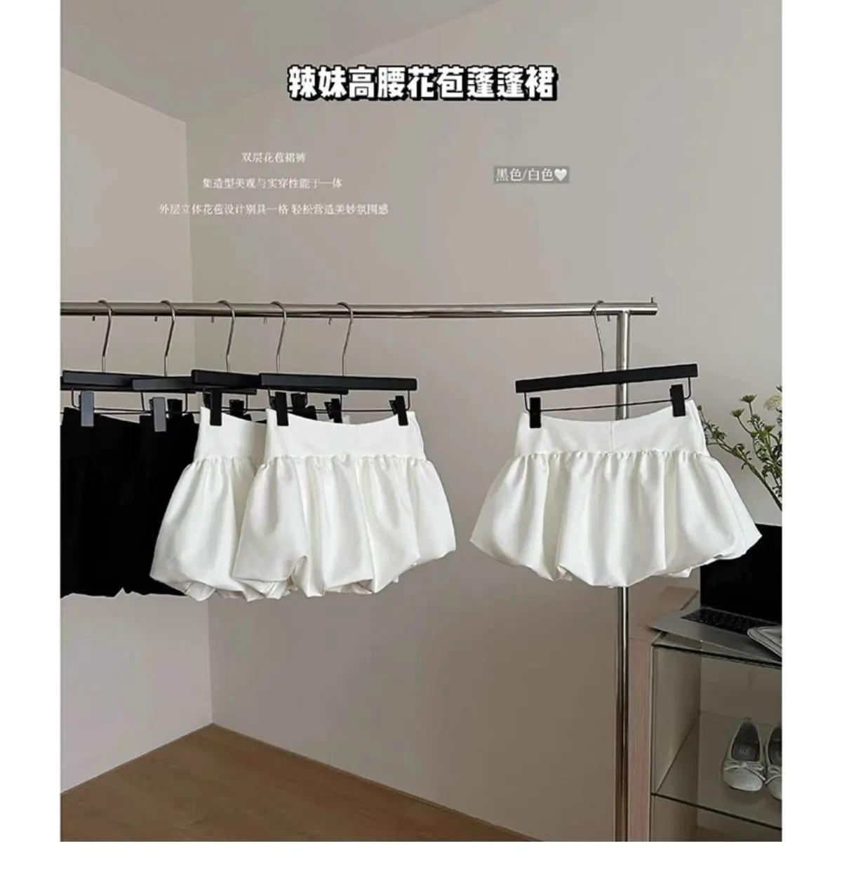 

Sweet Spicy Girl Spring 2025 New Pleated Design Puffy Skirt Flower Bud Length Women's Skirts Faldas Black White