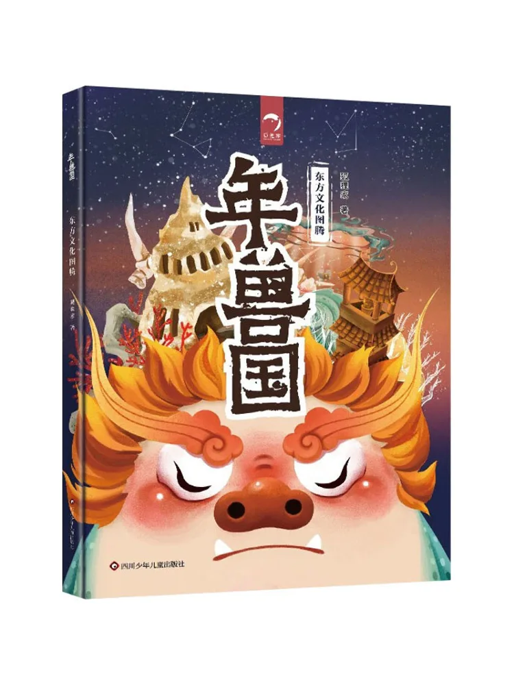 

Книга — Winshare Nian Beast Kingdom