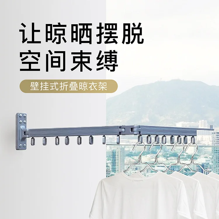 

Бытовой балкон из алюминиевого сплава, невидимая волшебная подвесная сушилка для одежды, перфорированная настенная складная сушилка