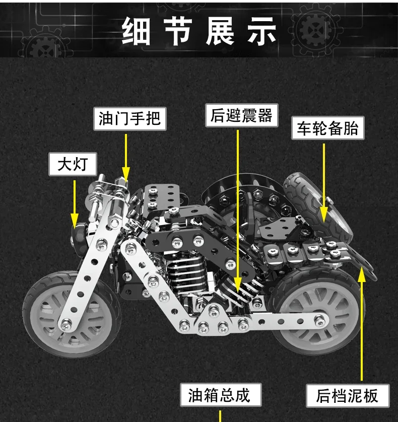 3D Puzzle Motorcycle Model Assembly Toy Boy Educational Toy Intelligence Assembly Toy Assembly Model Kit Decoration/gift