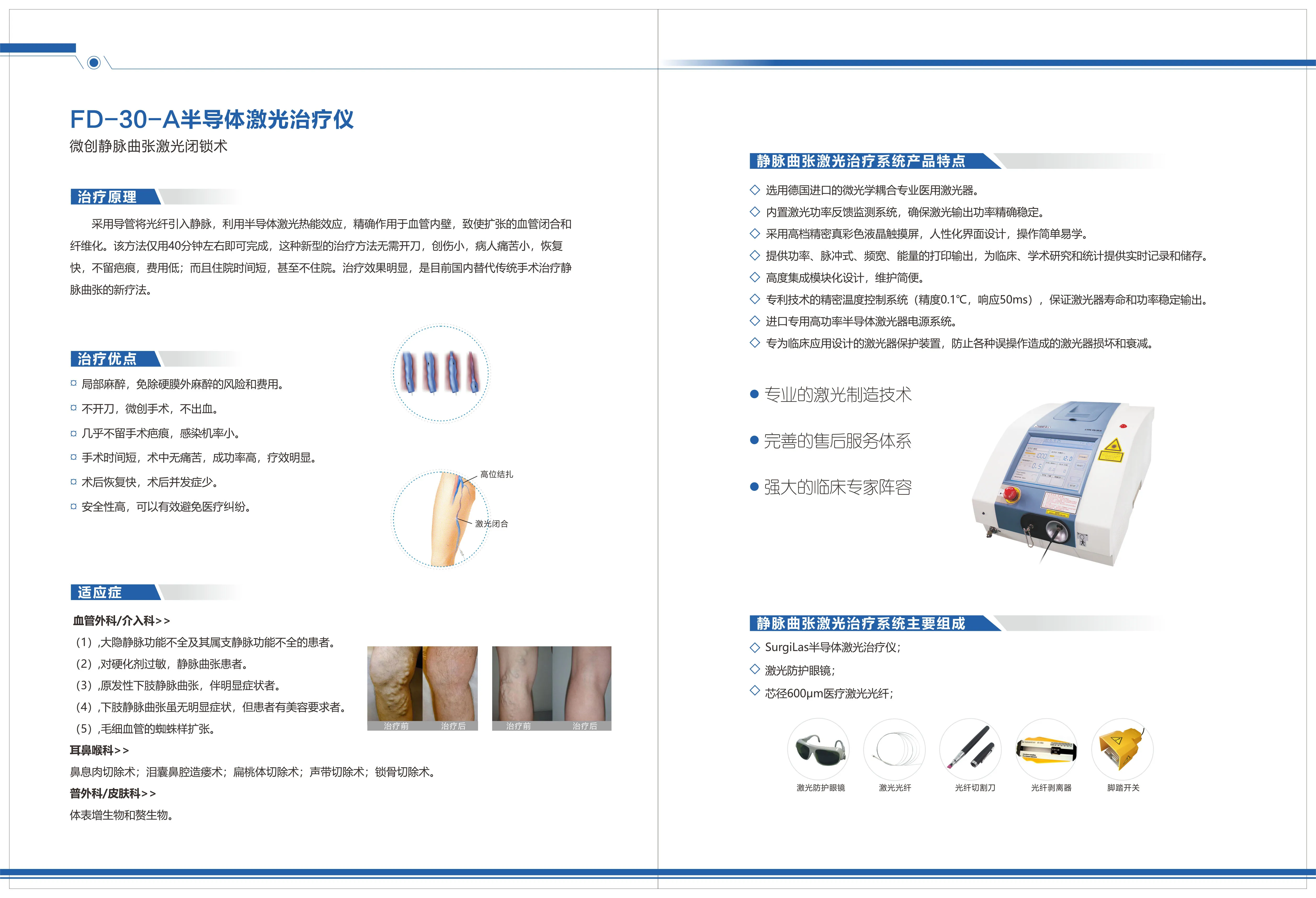 2020 980nm diode laser laser spider vein removal machine radiofrekans ablation varix 30 Mb rcrema para las varices