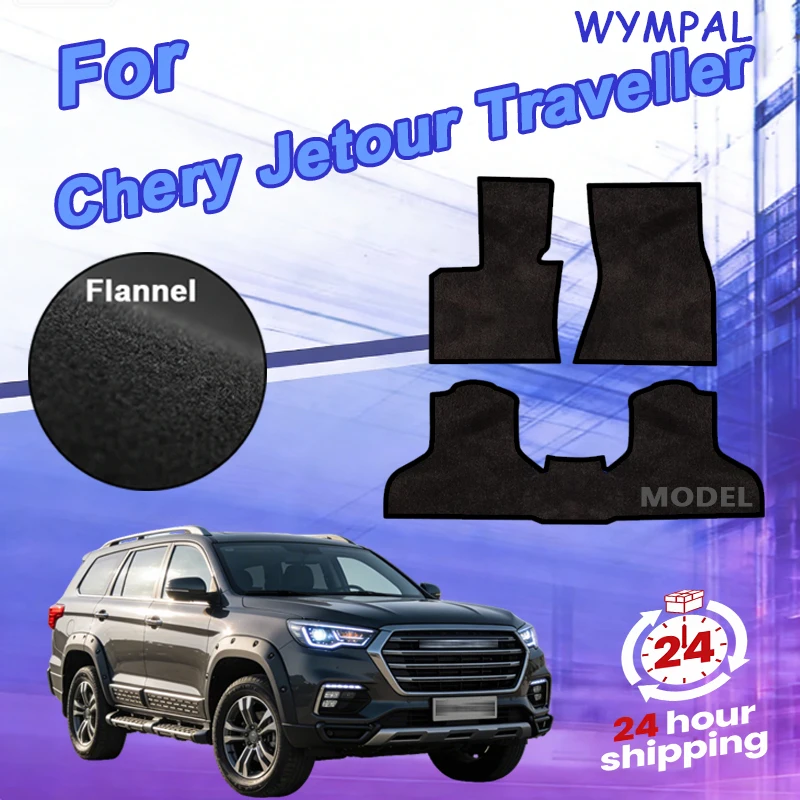 

Нейлоновые коврики для Chery Jetour Traveller T2 2023 2024 2025: Роскошные, грязезащитные, для салона автомобиля