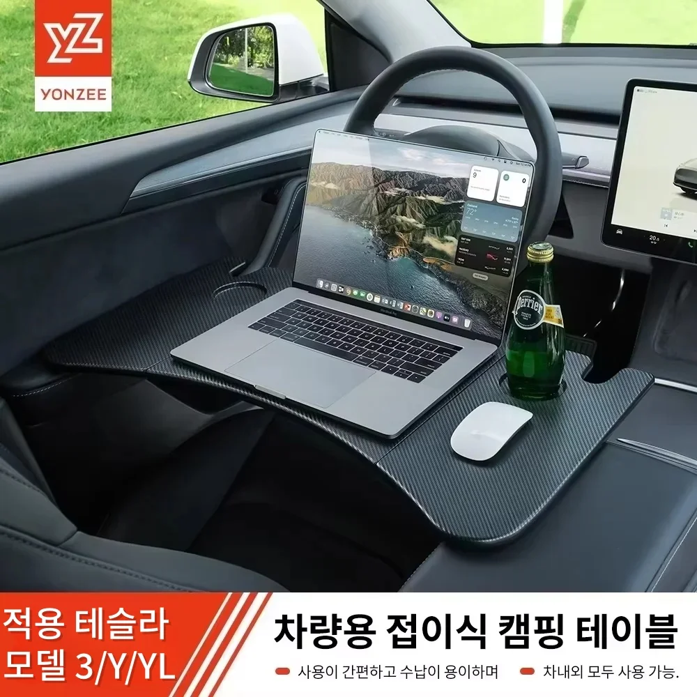 테슬라 모델 3/Y/YL 하이랜드 주니퍼 2021-2026 자동차 스티어링 휠 노트북 트레이 푸드 데스크 휴대용 오피스 테이블...