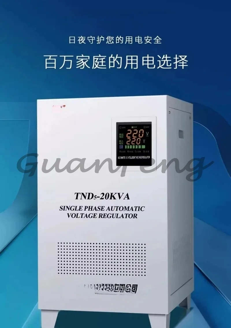 Voltage stabilizer 220 volts household high-power computer air conditioner special automatic voltage stabilizer