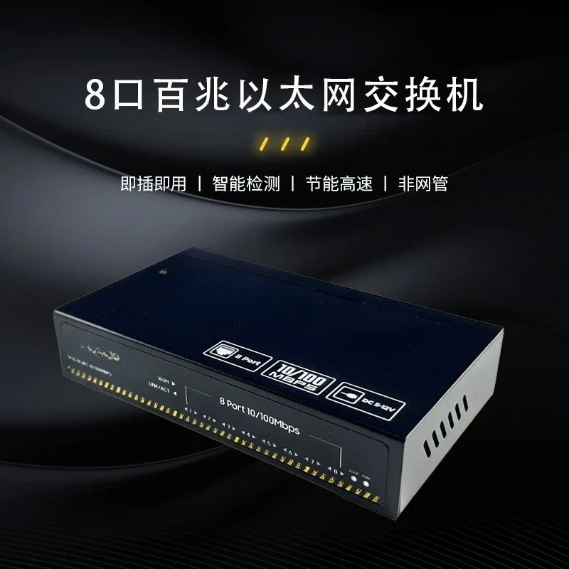 TSW-108 Gigabit 8 port plug and play Ethernet switch