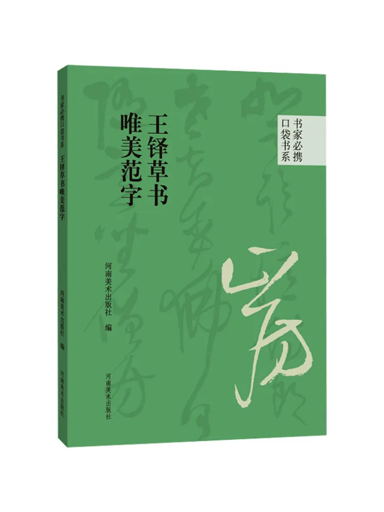 

Книга-Winshare Wang Xian'sкурсивная каллиграфия с красивыми персонажами