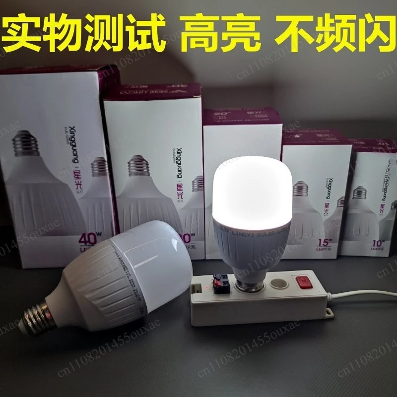 High Power Anti-flicker Screw Base LED Bulb High Lumen Energy Saving Super Bright Household Indoor Lighting Lamp