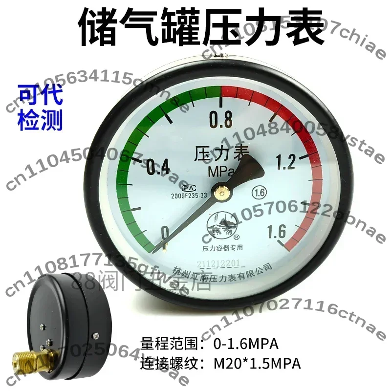 Axial pressure gauge, special pressure gauge for gas storage tank, water pressure gauge barometer Y100Z