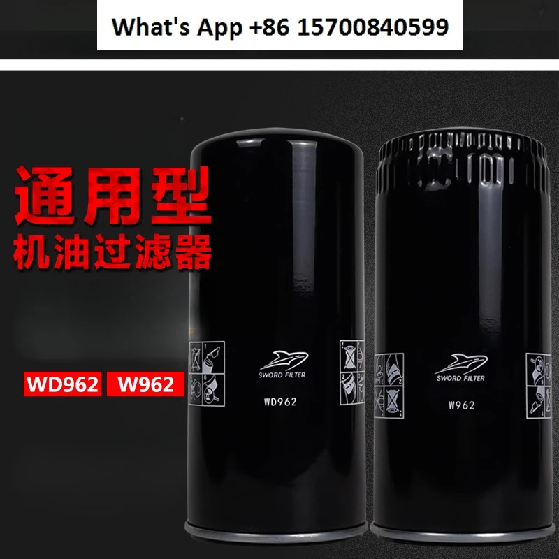 WD962/W962/719/940/950/1374/11102/13145 Screw air compressor oil filter core