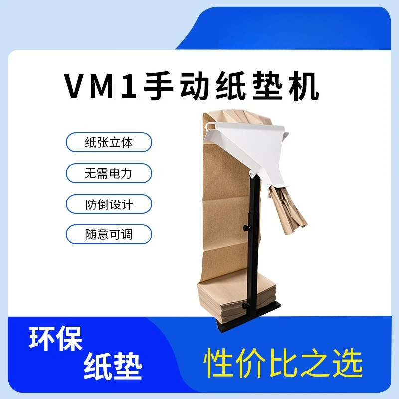 Environmentally friendly paper pad cushion filling packaging kraft paper pad machine