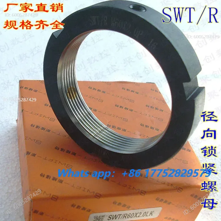 SWT/R type radial locking nut M80 * 1.5 numerical control machining center precision screw bearing fastening round nut