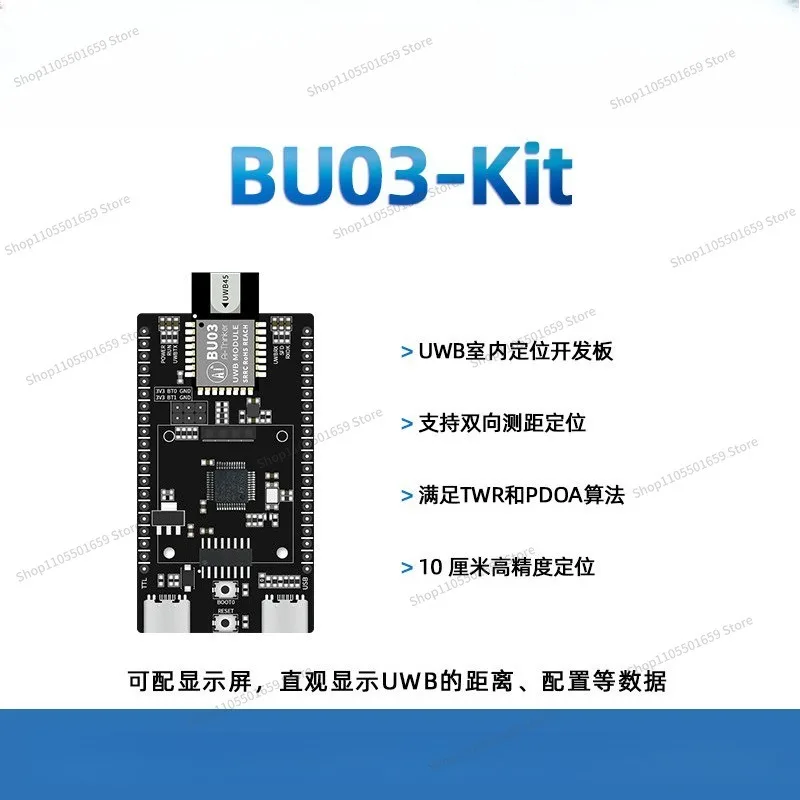 For UWB indoor two-way ranging positioning module BU03 development board 10cm high-precision TWR positioning