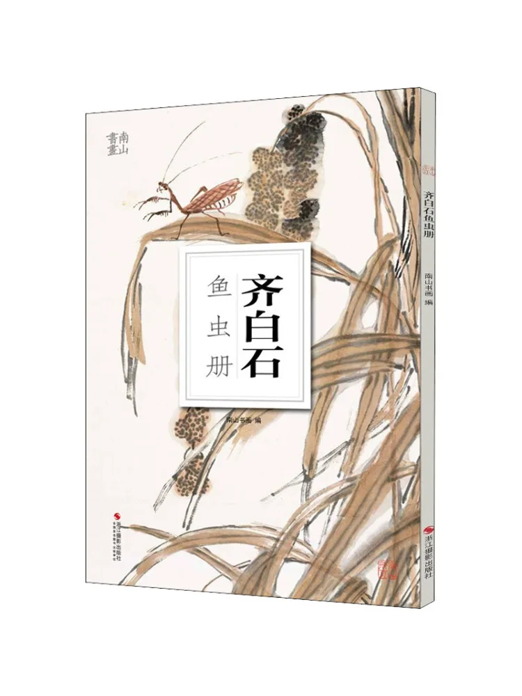 

Book-Winshare Qi Baishi Fish and Insect