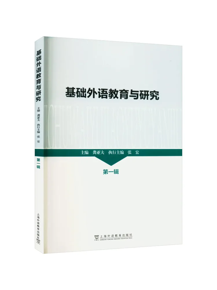

Книга-Winshare Базовое образование и исследование на иностранном языке, том 1.