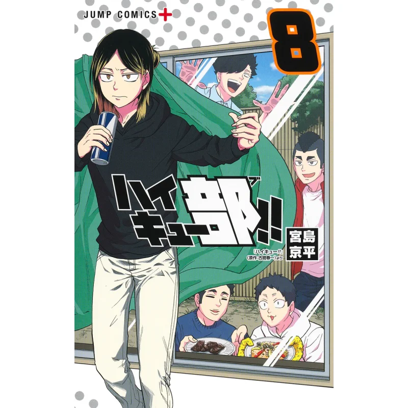 

High Cue Club 08 Haruichi Furukan Shueisha 9784088832302 Book