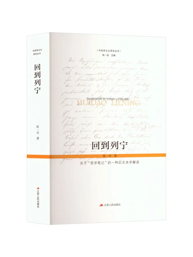 Book-Winshare Retour à Léningrad : une interprétation post-textualiste des « notes sur la philosophie »