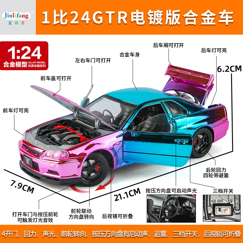1:24 Skyline GTR Supercar سبيكة معدنية دييكاست نموذج سيارة مجموعة الصوت والضوء من نماذج هواية هدية مزخرفة عصرية