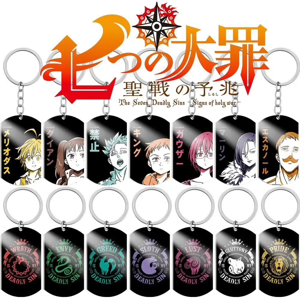 Fashion Vintage Charm Anime The Seven Deadly Sins Keychain Meliodas Elizabeth Liones Alloy Keyring Holder Gift for Men Car Key