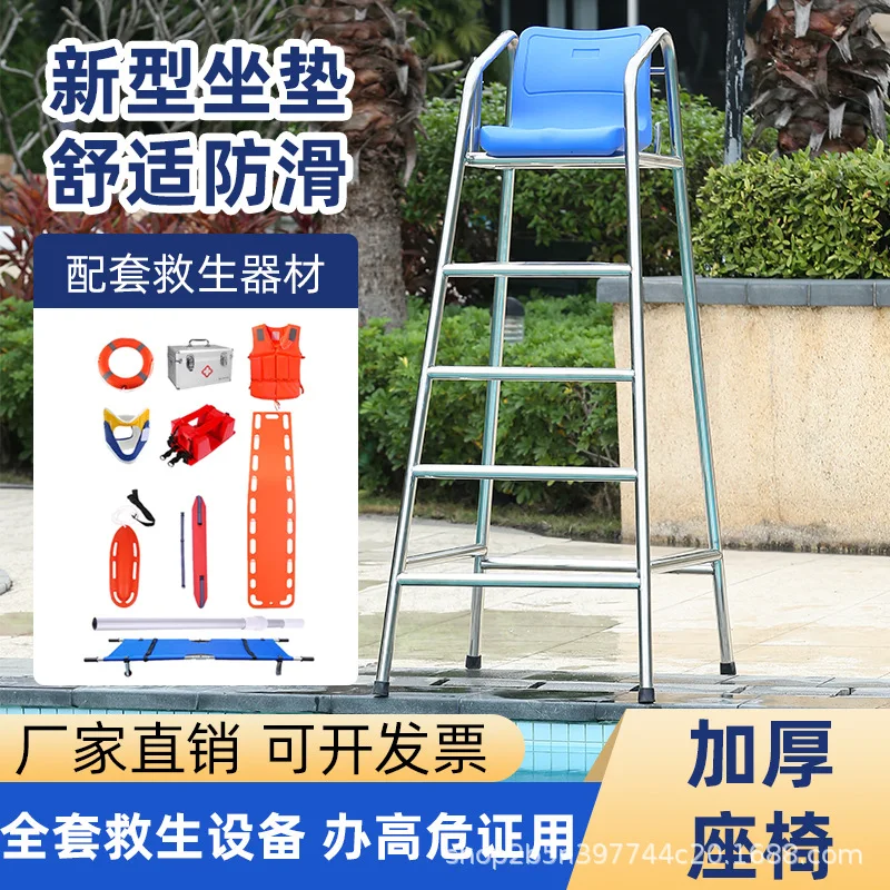 Stainless Steel Swimming Pool Lifeguard Chair Observation Lookout Telescopic Lifesaving Rod Equipment