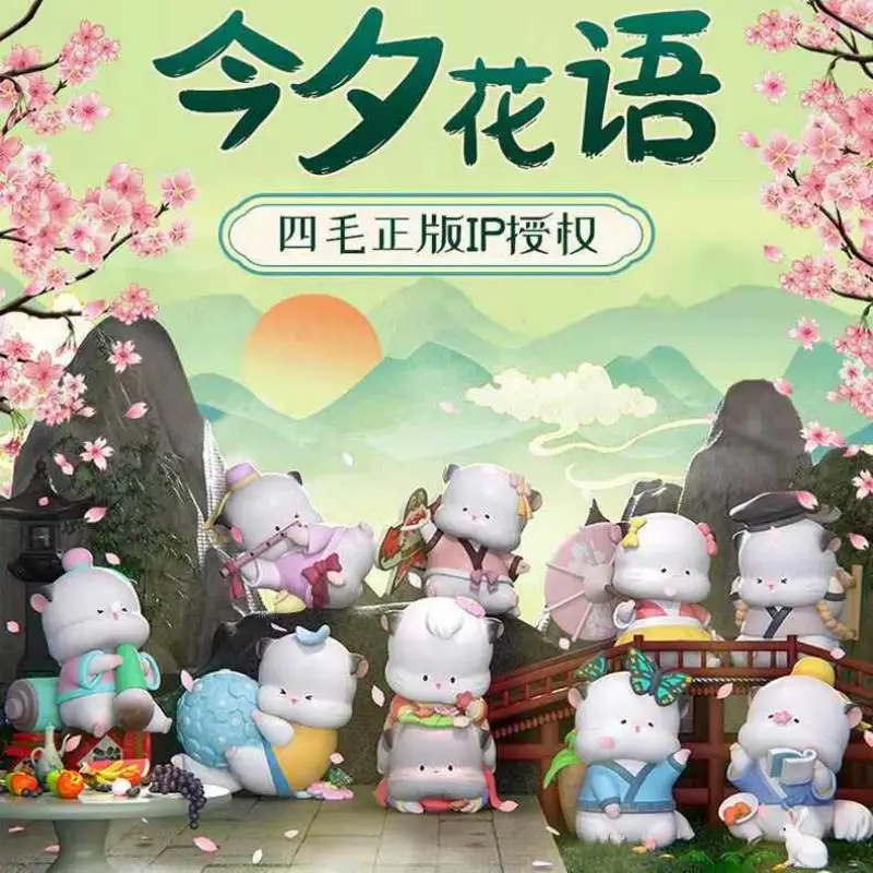 

Authentic Licensed Simao Jin Xi Hua Yu Series Blind Box Ancient Style Cute Handmade Trendy Dolls Creative Birthday Gifts