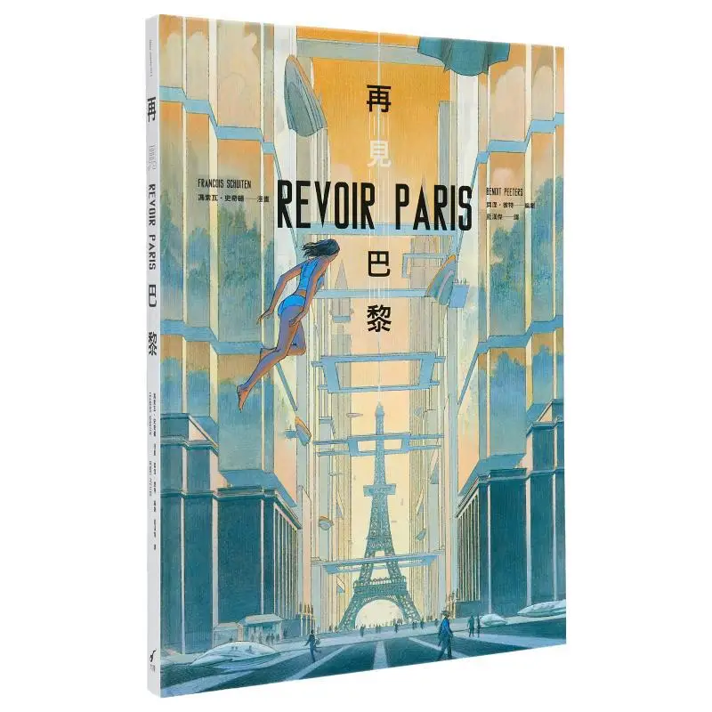 

Книга «Прощай Париж Фон Сова Шichton Da La Publishing» 9789866634833