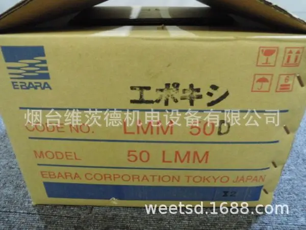 EBARA LMM50D 50LMM submersible pump coupling device connection device