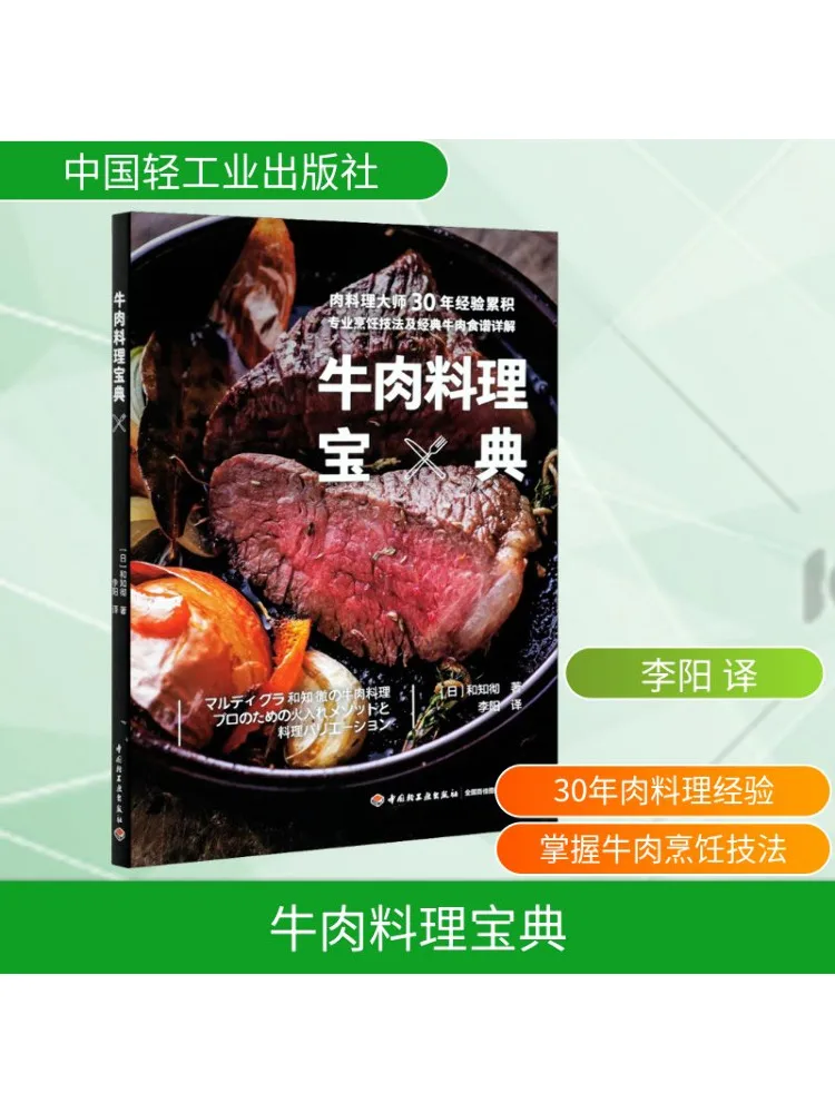 

Book-Winshare Beef Cooking Guide