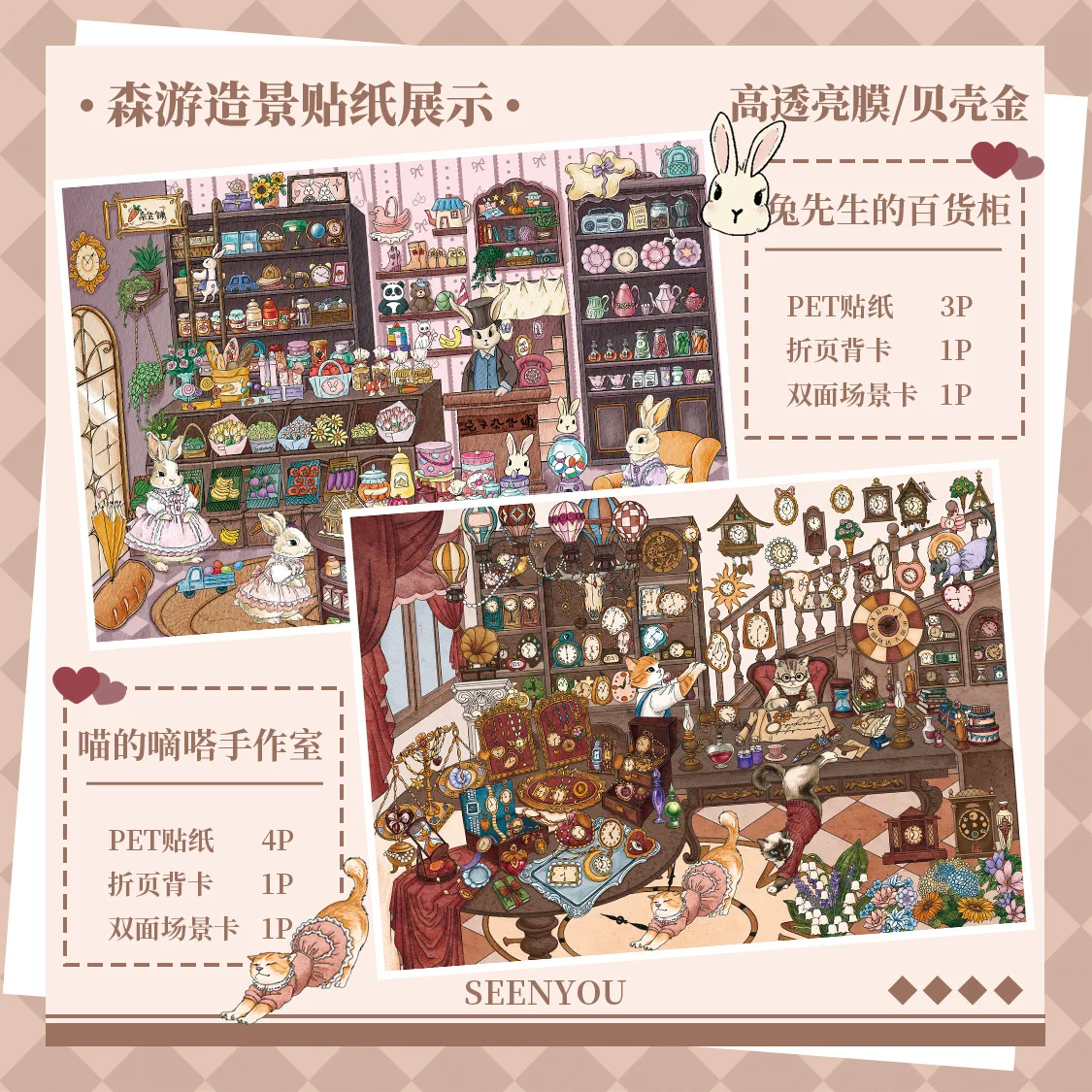 JIAMEI Kawaii Cat Handmade Room&Rabbit Department Store Cabinet 3D Miniature Scene Sticker DIY Hand Stacking Stress Relief Stick