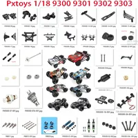 Pxtoys 9300 9301 9302 9303 PX9300 PX9301 PX9302 9303 1/18 RC car spare parts-03:chassis bracket swing arm wheel carnopy  guard