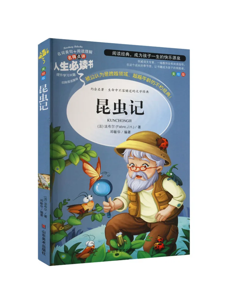 

Книга — «Дневник насекомых» (иллюстрированное издание)