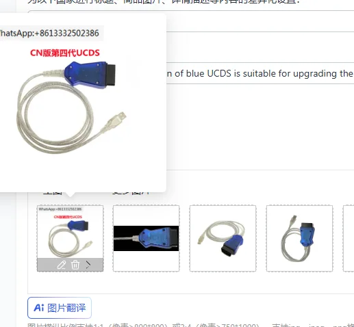 

The full-featured version of blue UCDS is suitable for upgrading the firmware hidden program V2.0.007.007