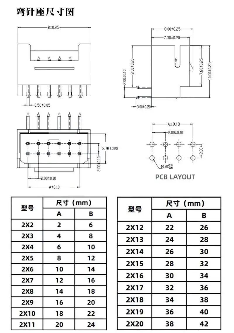 10 Stück PHB2.0Mm gebogener Stiftsockel, zweireihiger Schnallenstecker 2*2P 3 4 5 6 7 8 9 10 12 13P – Detail 2