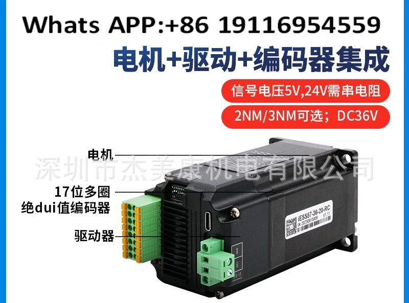 57Integrated Closed Loop Servo Motor 17BC Pulse Bus 2NM (IESS57-36-20-RC)