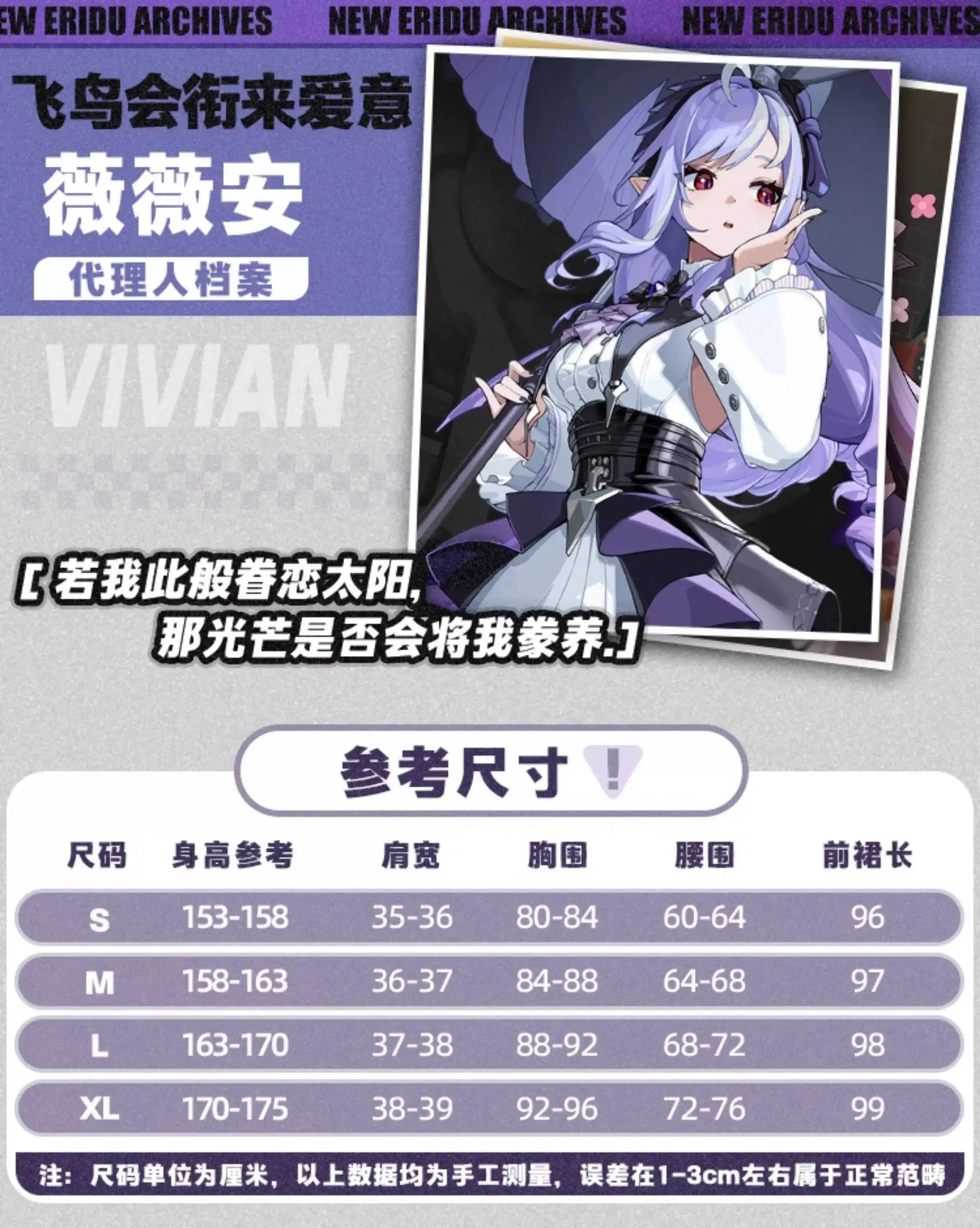 

Dimension Zero Cosplay Costume Vivian The Tongue-licking Bird Cosplay Anime Game Costume Full Set For Women