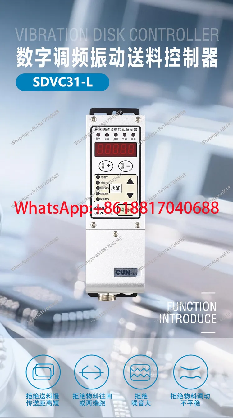 

CUN SDVC31-S /M /L digital frequency modulation vibration feeding controller