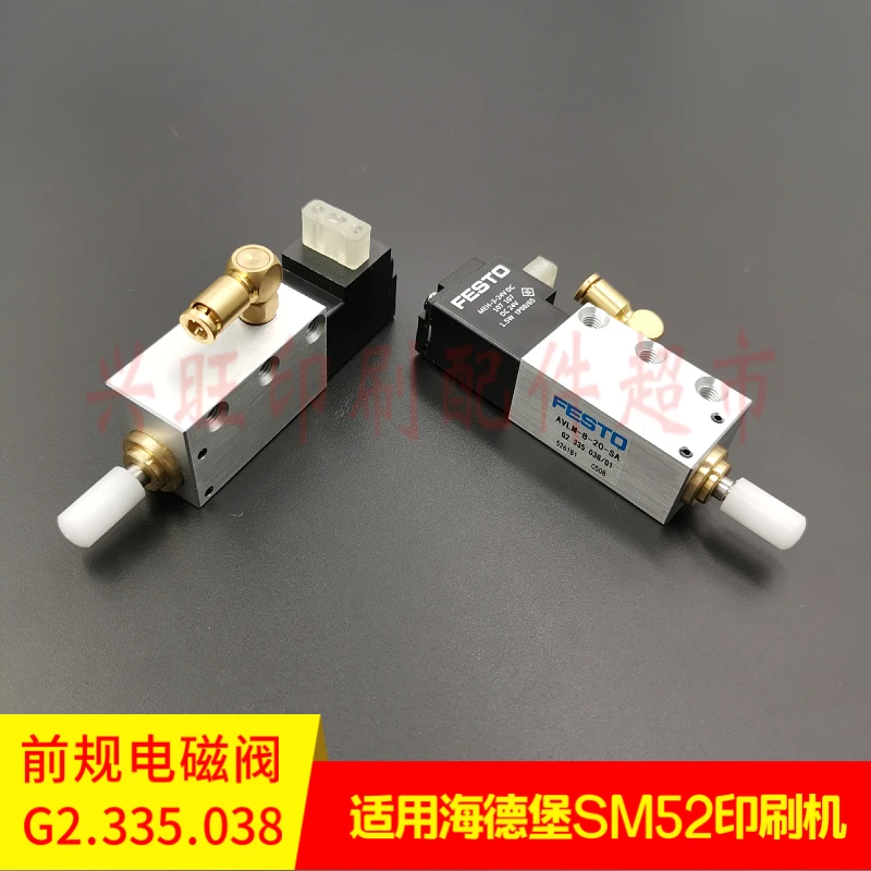 1 pcs สําหรับ Heidelberg SM52 กดด้านหน้าท่องเที่ยวกระดาษกดกระบอกวาล์วขดลวดแม่เหล็กไฟฟ้า G2.335.038