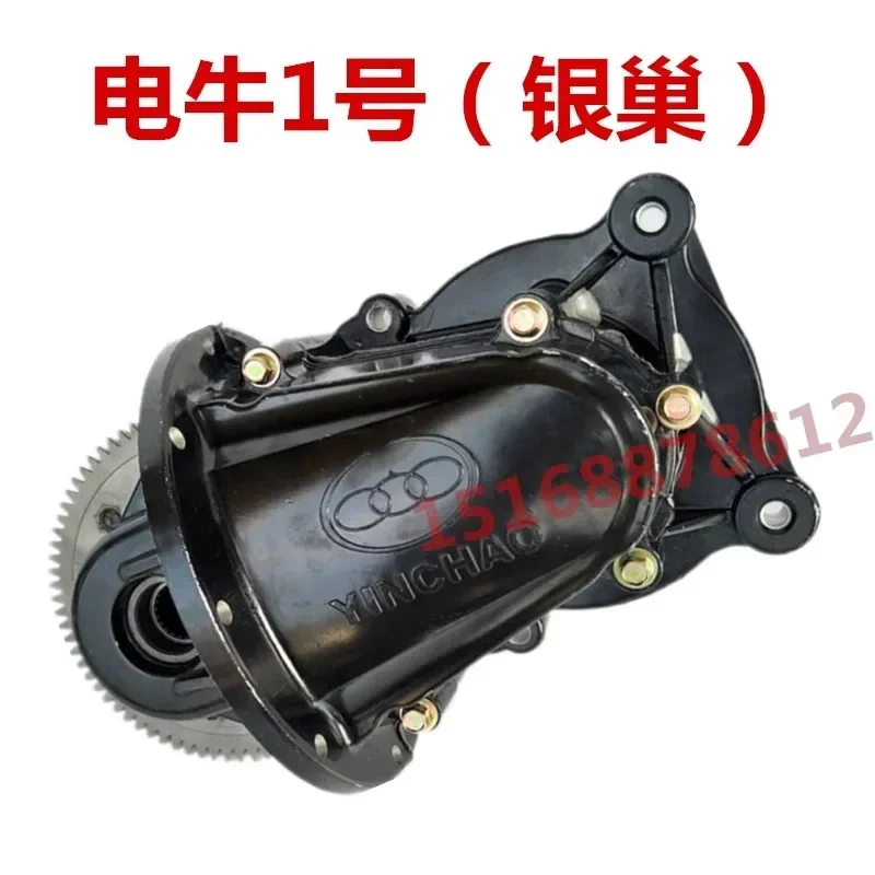 Electric logistics vehicle differential assembly suitable for Shaanxi Automobile Tongjia Yinchao Electric Bull No.1 gear pack