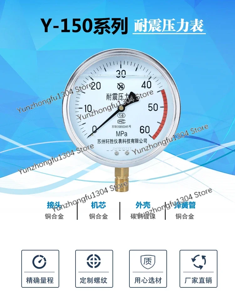 Yn150 60mpa Shock-Resistant and Vibration-Resistant Oil Pressure Gauge Shock-Proof Hydraulic Pressure Gauge