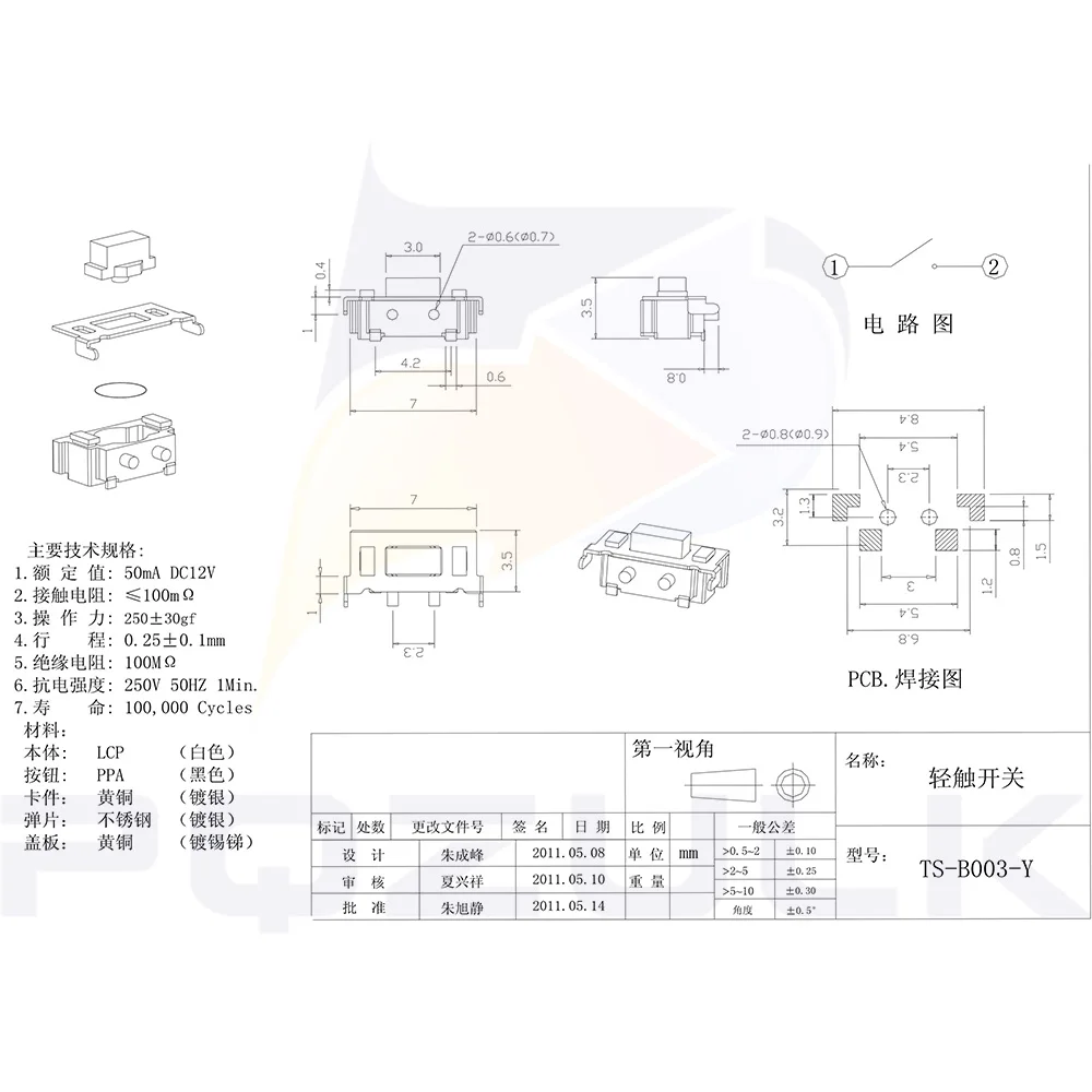 100PCS 3*6*3.5MM Light Touch Switch SMD The Micro Switch 3X6X3.5 SMT Touch The Button