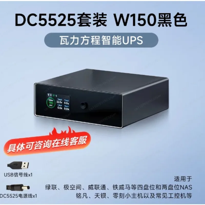 150W UPS Uninterruptible Power Supply for NAS, Auto Shutdown Protection Compact Backup Battery