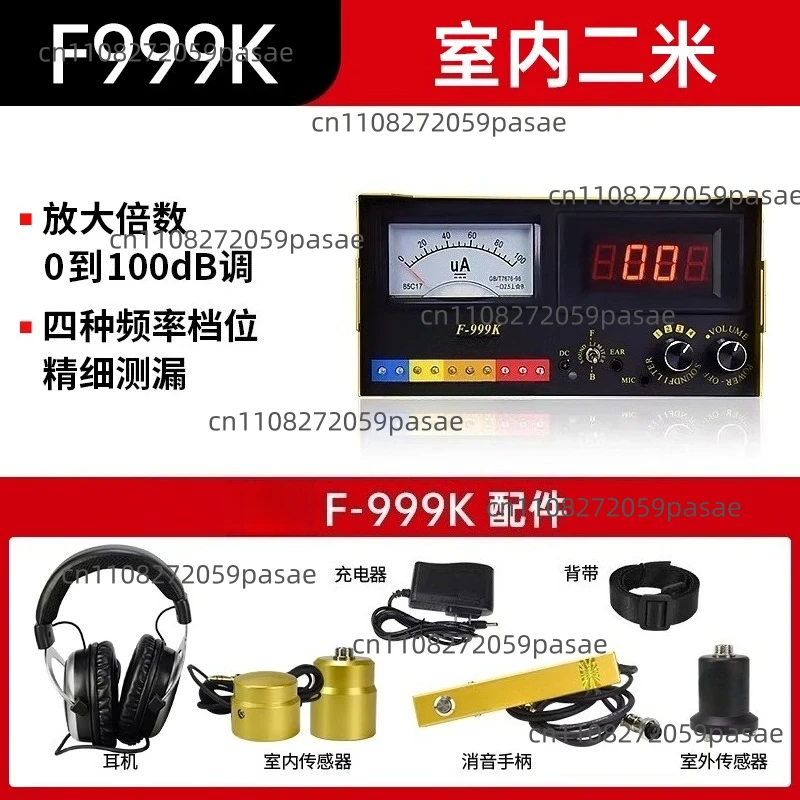 F999H F999M Leak Detector High-Precision Indoor/Outdoor Water Pipe Leak Locator