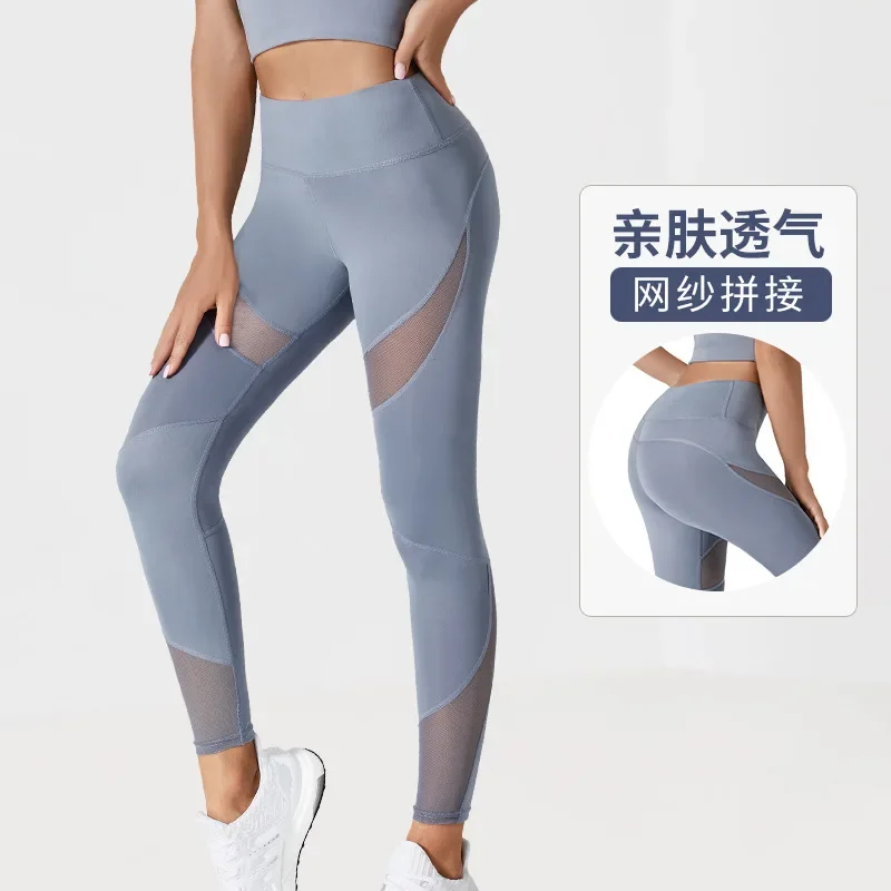 

Peach Hip Pants Women's leggings Yoga Pants High Waist Mesh Stitching Elastic Sports Leggings Hip Lifting Fitness Pants