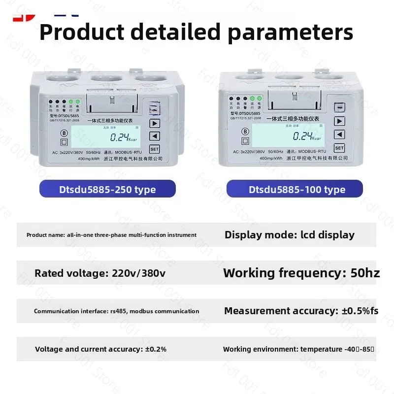 Integrated multi-function power meter, high current rail type smart 0.5 level RS485 communication